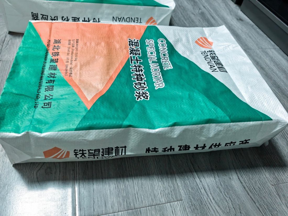 宏伟抗裂密实剂