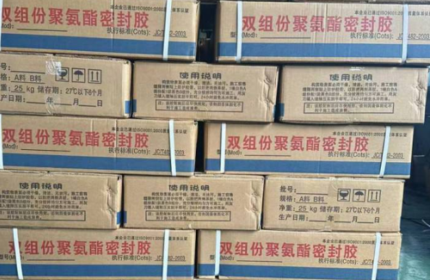 宏伟聚硫密封胶